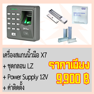 ชุด CCS 7X สุดคุ้ม  โปรโมชั่นพิเศษ